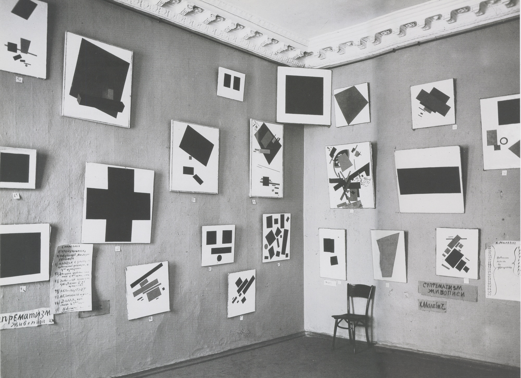 The Last Futurist Exhibition of Paintings 0.10, 1915.