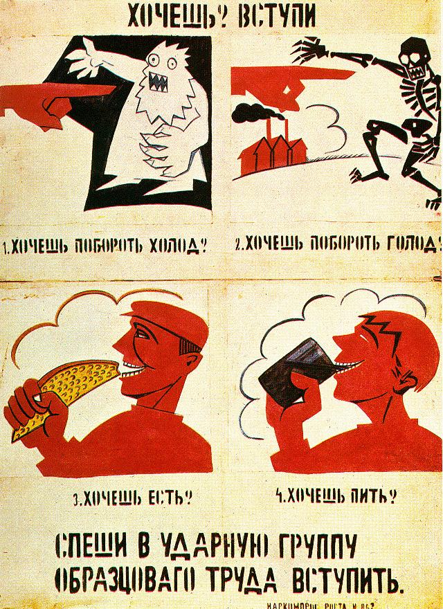 Vladimir Mayakovsky, Affiche AgitProp - Voulez-vous rejoindre?, c. 1920